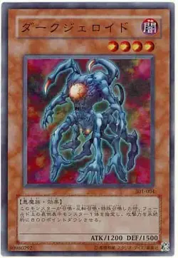 Yugioh Card 301-004 Dark Jeroid | Super Japanese - Image 1