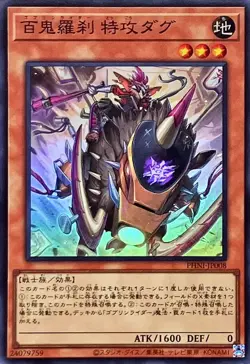 Yugioh Card PHNI-JP008 Goblin Biker Dugg Charger | Super Japanese - Image 1