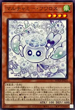 Yugioh Card ROTA-JP024 Mulcharmy Fuwalos | Rare Japanese - Image 1
