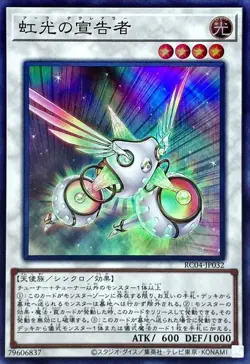 Yugioh Card RC04-JP032 Herald of the Arc Light | Super Japanese - Image 1