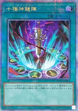 Yugioh Card DUNE-JP064 Tokusano Shinkyojin | Quarter Century Secret Japanese - Image 1