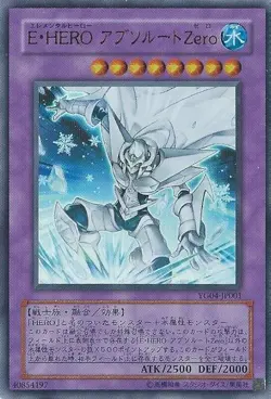 Yugioh Card YG04-JP001 Elemental HERO Absolute Zero | Ultra Japanese - Image 1