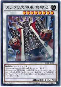 Yugioh Card 19TP-JP408 Karakuri Steel Shogun mdl 00X Bureido | Normal Japanese - Image 1