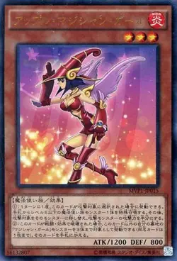 Yugioh Card MVP1-JP015 Apple Magician Girl | Ultra Japanese - Image 1