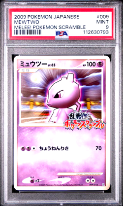 PSA 9 Mewtwo Lv.65 009/016 Melee Pokemon Scramble Japanese Card 2009 - Image 1