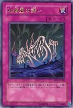 Yugioh Card MG1-JP002 Call of the Earthbound | Ultra Japanese - Image 1