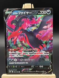 Japanese Pokemon Card - Galarian Moltres V - RR - 080/172 - VSTAR Universe - Image 1