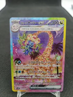 Alolan Exeggutor ex SAR 089/064 Paradise Dragona sv7a Card Pokemon Japan... - Image 1