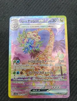 Alolan Exeggutor ex SAR 089/064 Paradise Dragona sv7a Card Pokemon Japan... - Image 3