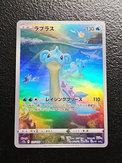 Lapras AR 177/172 VSTAR Universe s12a Pokemon Card Game Japanese NM - Image 1