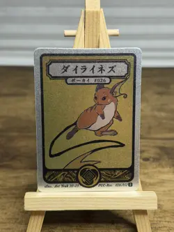 Pokai Gaku - Pikachu Raichu Evolution Line - Art Yeuh Custom Pokemon Card - Image 4
