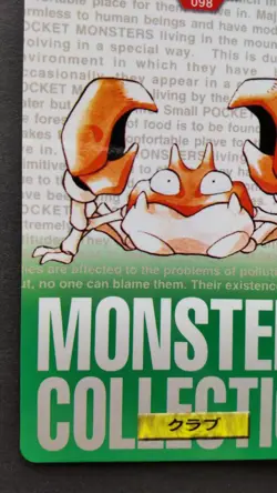 Krabby Pokemon Card Japanese Nintendo Game Anime Rare Carddass No.098 F/S - Image 3