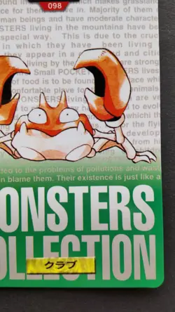 Krabby Pokemon Card Japanese Nintendo Game Anime Rare Carddass No.098 F/S - Image 4