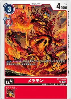 Digimon Card Game BT15-009C Meramon (C Common) Booster 15th "Exceed Apocalypse" - Image 1