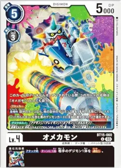 Digimon Card Game BT15-060U Omekamon (U Uncommon) Booster 15th “Exceed Apocalyps - Image 1