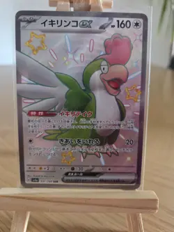 Pokemon Cards Squawkabilly EX 337/190 Shiny Treasure ex Japanese NM - Image 1