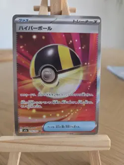 Ultra Ball 216/193 SR Holo Pokemon Card NM/M Full Art Japanese - Image 1