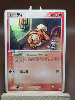 Growlithe 013/080 Magma vs Aqua Pokemon Japanese HP/DMG - Image 1