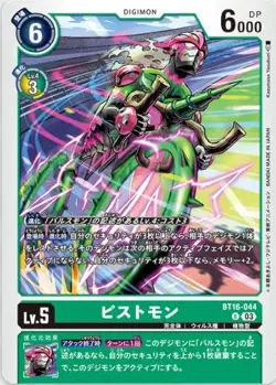 Digimon Card Game BT16-044 Pistomon (U Uncommon) Booster 16th [BEGINNING OBSERVE - Image 1