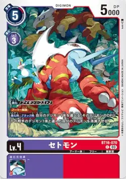 Digimon Card Game BT16-070 Setmon (C Common) Booster 16th [BEGINNING OBSERVER] [ - Image 1