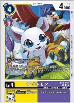 Digimon Card Game BT16-031 Tailmon (U Uncommon) Booster 16th [BEGINNING OBSERVER - Image 1