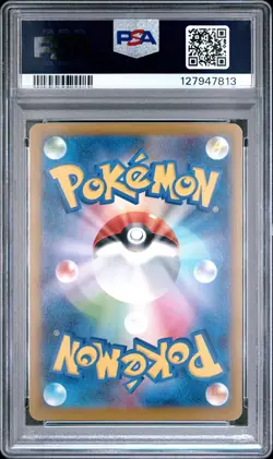 2025 POKEMON JAPANESE M-P PROMO MCDONALD'S #020 PIKACHU PSA 10 - Image 2