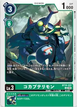 Digimon Card Game BT16-037 Kokabuterimon (C Common) Booster 16th [BEGINNING OBSE - Image 1