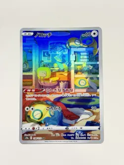 Dunsparce 198/172 Full Art Pokemon S12a: VSTAR Universe Japanese LP #49 - Image 1