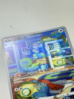 Dunsparce 198/172 Full Art Pokemon S12a: VSTAR Universe Japanese LP #49 - Image 5