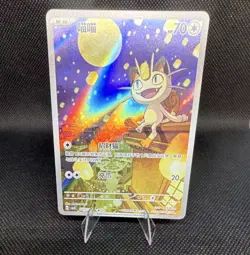 Nintendo Meowth 020/077 CBB3C Holo Rare 70 HP Pokemon TCG Chinese 2025 - Image 1