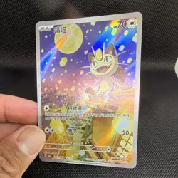 Nintendo Meowth 020/077 CBB3C Holo Rare 70 HP Pokemon TCG Chinese 2025 - Image 3