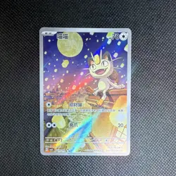 Nintendo Meowth 020/077 CBB3C Holo Rare 70 HP Pokemon TCG Chinese 2025 - Image 4