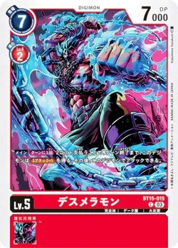Digimon Card Game BT15-015 Desmeramon (C Common) Exceed Apocalypse (BT-15) - Image 1