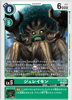 Digimon Card Game BT15-050C Juraimon (C Common) Booster 15th "Exceed Apocalypse" - Image 1