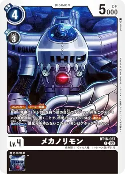 Digimon Card Game BT16-057 Mechanolimon (C Common) Booster Pack BEGINNING OBSERV - Image 1
