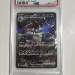 PSA 10 Salamence ex 171/086 Special Art Rare Holo Japanese SV11W White Flare - Image 1