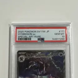PSA 10 Salamence ex 171/086 Special Art Rare Holo Japanese SV11W White Flare - Image 3