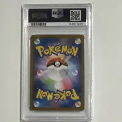 PSA 10 Salamence ex 171/086 Special Art Rare Holo Japanese SV11W White Flare - Image 4
