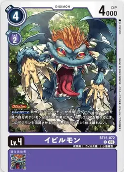 Digimon Card Game BT15-072C Evilmon (C Common) Booster 15th "Exceed Apocalypse" - Image 1