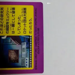 Pokemon Get Card Pikachu The Movie Meiji No 3 Mew Rare Vintage Japan - Image 5