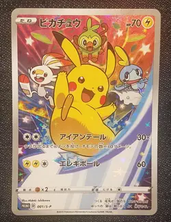 Pokemon Card Pikachu PROMO 001 S-P Seven Eleven Sword & Shield Purchase Bonus - Image 1
