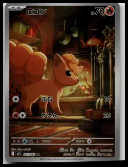 Vulpix AR 067/063 Mega Brave M1L Pokemon Card Japanese [Near Mint] - Image 1