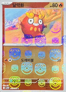 Pokemon Card Game TCG Black Bolt Master Ball Darumaka C 013/086 sv11B Korean - Image 1
