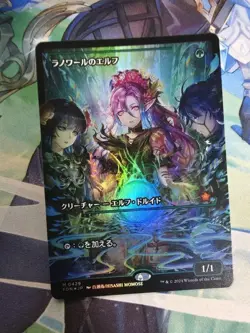 Mtg Llanowar Elves Japan Showcase Foil Japanese Momose Hisashi - Image 1