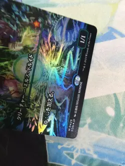 Mtg Llanowar Elves Japan Showcase Foil Japanese Momose Hisashi - Image 4
