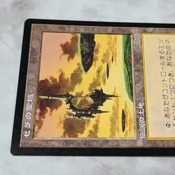 Mtg Serra'S Sanctum Japan Edition - Image 3