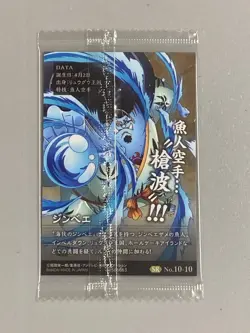 Jinbe - SR No.10-10 - One Piece Wafer Card Sealed Itajaga Japanese - Image 2