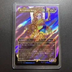 Mtg Ff Runonite Ceris Surge Foil Mythic M 0209 - Image 1