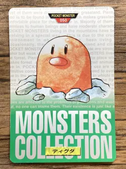 Pokemon Carddass Card Diglett No.50 Bandai Pocket Monsters Green ver. 1996 - Image 1