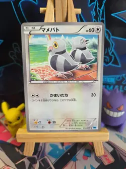 Pokemon Card Pidove 050/059 Japanese Freeze Bolt BW6 - Tomokazu Komiya - Image 1
